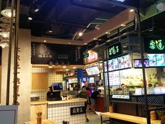 门面-小魔童·鲜切牛肉粉(时尚天河东区店)
