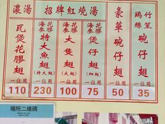 -添發碗仔翅美食