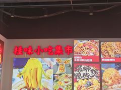 -雙冲柳州螺蛳粉&酸嘢&桂林米粉(簋街店)