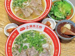 -小满手工粉(上海品尊国际店)