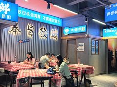 -永信海鲜(群星城店)