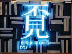 -覔书店(壹方城店)