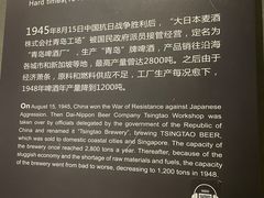 -青岛啤酒博物馆