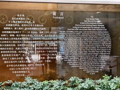 -元代水闸遗址博物馆