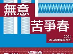 -一坐一忘云南菜(卓悦中心)