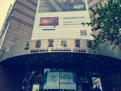 -上海置地广场(南京东路店)