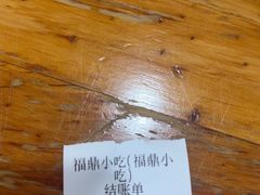 -大叔家福鼎小吃(十全街店)