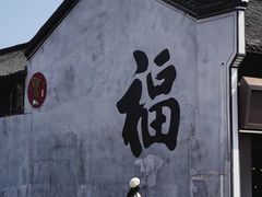 -大慈岩风景区