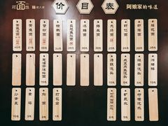 -阿娘面馆