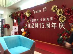 -Yestar艺星医疗美容医院