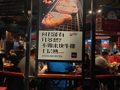 -伍丁·烤牛肋(和平东桥店)
