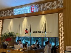 -Tuna maki寿司(苏州中心商场店)