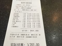 账单-海岛渔村大酒店(云霄路店)