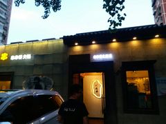-川成串·自助串串香火锅(朝阳店)