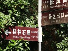 -灵谷景区