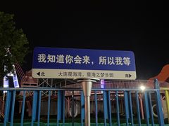 -星海广场