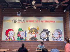 -三品王(广州南店)