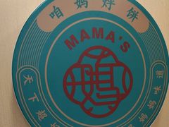 -满兴咱妈烀饼铁锅炖(兰州北街店)