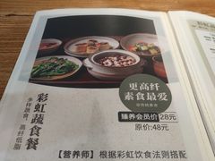-山食间·中式营养轻餐(保利时光里店)