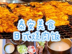 -万达广场(泰安泰山店)