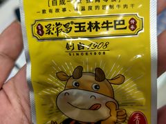 -吴常昌牛巴(西街口旗舰店)