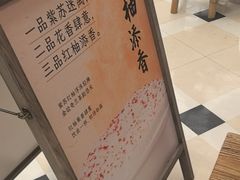 -李山山茶事(景枫店)