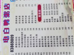 -电白鸭粥店(下沙二坊88号店)