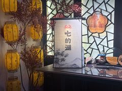 -七的湖·江南蟹舫·阳澄湖农家菜(蟹舫苑店)