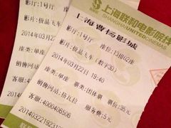 iphone_upload_pic-曹杨影城(曹杨店)