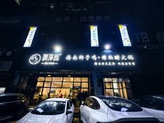 -润泽园海南椰子鸡·糟粕醋火锅(前山店)