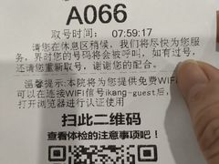 -爱康国宾体检中心(北京航天桥光耀东方分院)