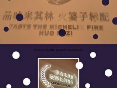 -火婆子·川小馆(扬韬科技广场店)