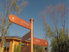 -哈尔滨太平湖温泉酒店