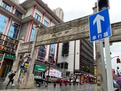 门面-虾小龙老长沙龙虾馆(坡子街店)