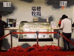 -瑞穗牧场