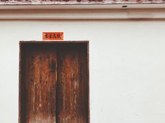 -悦哉·派对·草坪婚礼·围炉煮茶(三圣乡店)