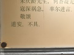 -上海蔡元培故居陈列馆