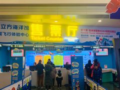 -成都浩海立方海洋公园