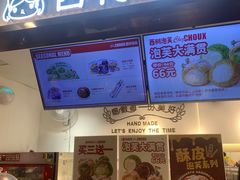 -西树泡芙(湖滨银泰in77B区店)