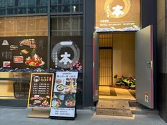 -一本料理(西溪天街店)