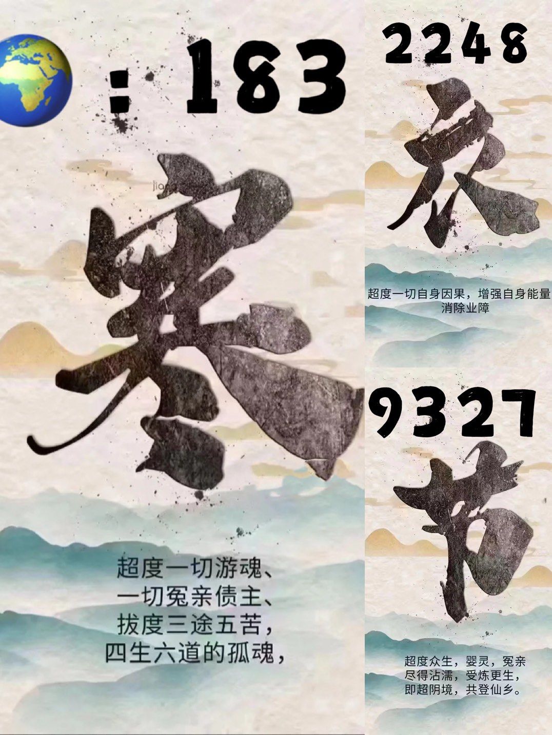 农历十月初一寒衣节