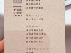 -子福慧(虹桥店)