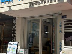 -白色日记·手作酸奶(麦凯乐店)