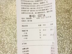 账单-LELECHA乐乐茶(上海五角场万达广场店)