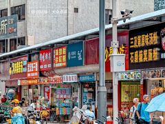 -金光华广场