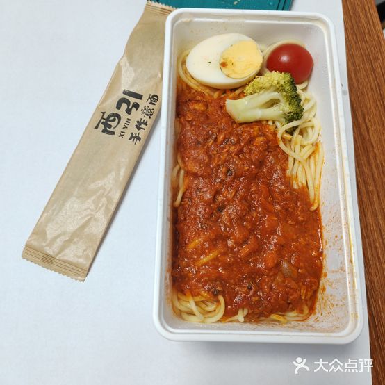 西引的牛排手作意面(明发城店)