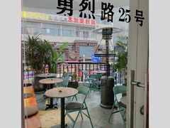 -Nectar One Cafe(勇烈路n1店)