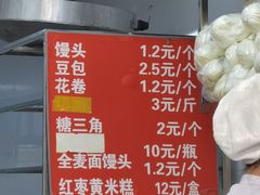 -天泽祥·鼓楼馒头(鼓楼店)