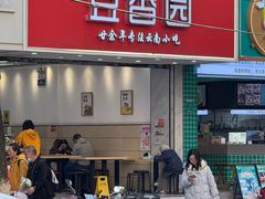 -豆香园(龙翔店)
