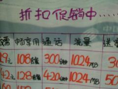 -中国移动通信集团北京有限公司朝阳分公司(三元桥店)